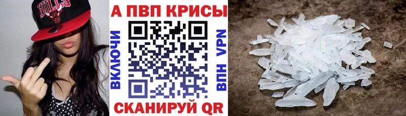 купить наркотики цена Сыктывкар A-PVP Crystall