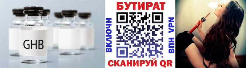 БУТИРАТ BDO  где купить наркоту  hydra ССЫЛКА  Сыктывкар 