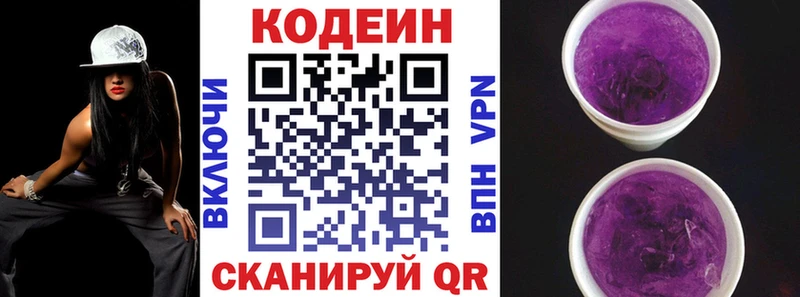 купить наркотики цена  Сыктывкар  mega как войти  Кодеин напиток Lean (лин) 