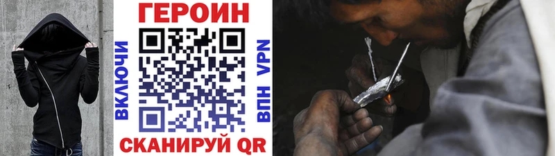 Героин хмурый  Сыктывкар 